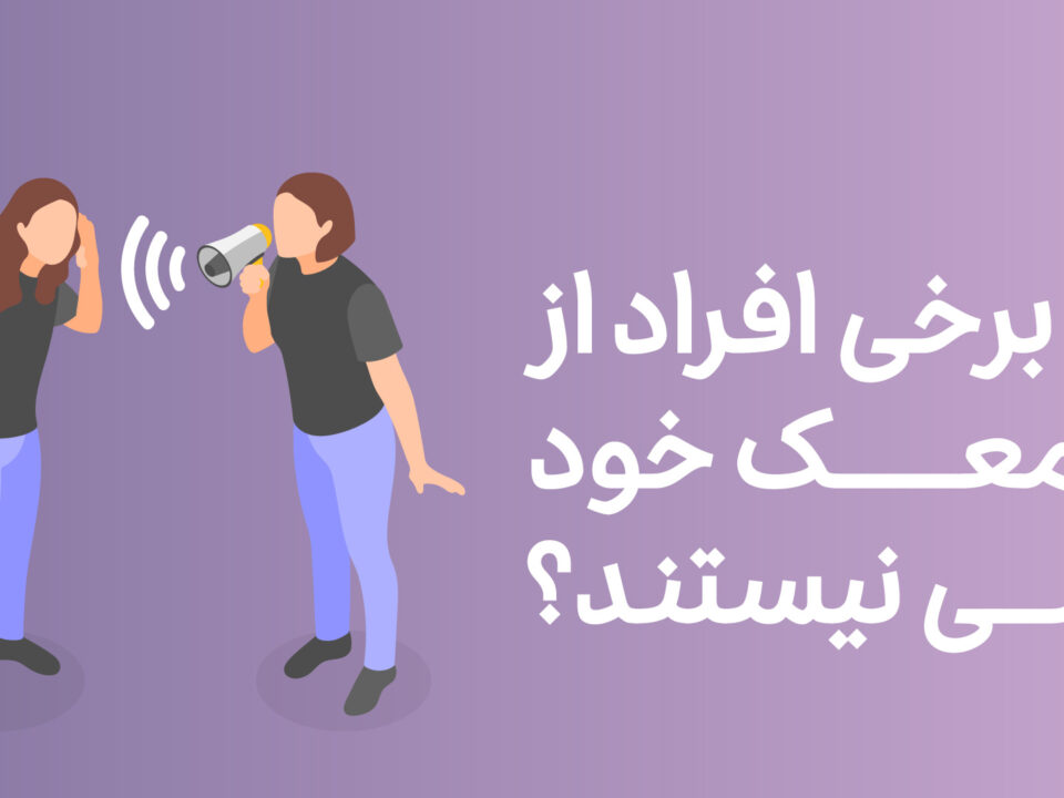 نارضایتی از سمعک