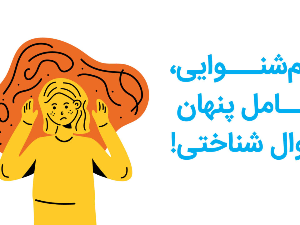 کم شنوایی