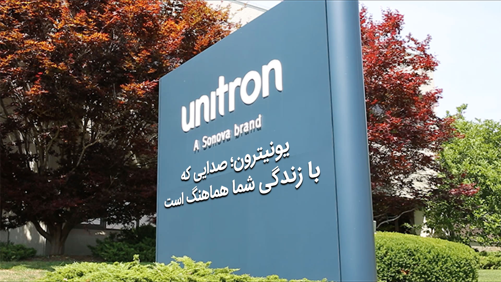 unitron