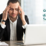 میگرن دهلیزی چیست؟