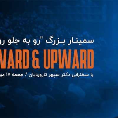 سمینار