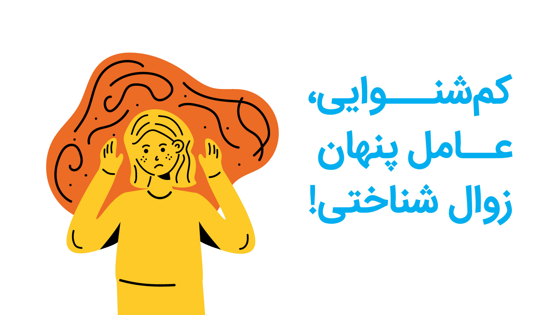 کم شنوایی