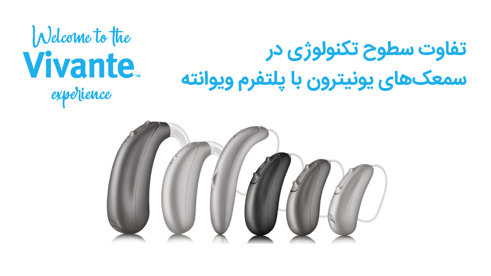 ویوانته