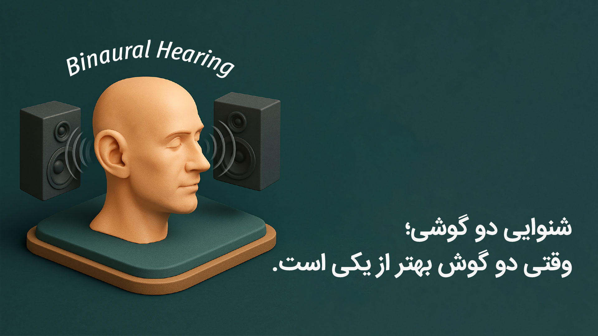 گوشی