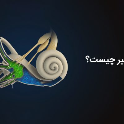 منییر