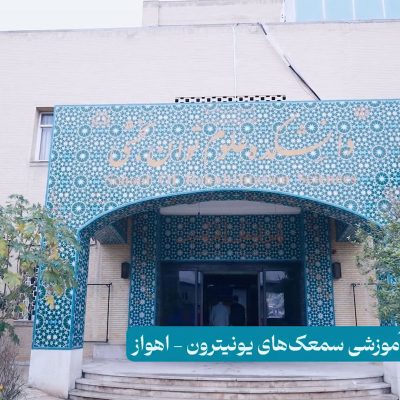 ahwaz
