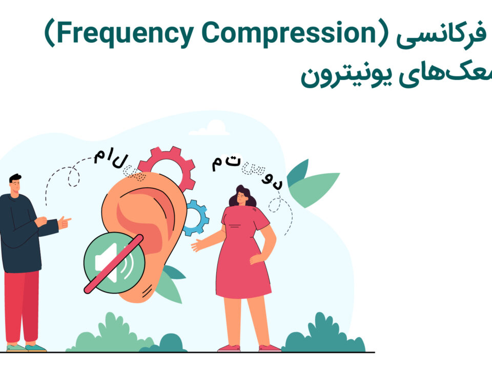 تراکم فرکانسی